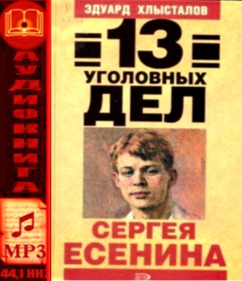 ��������� �.�. - 13 ��������� ��� ������ ������� (����������)