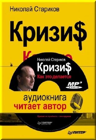 �. �������� - ������. ��� ��� �������� (����������)