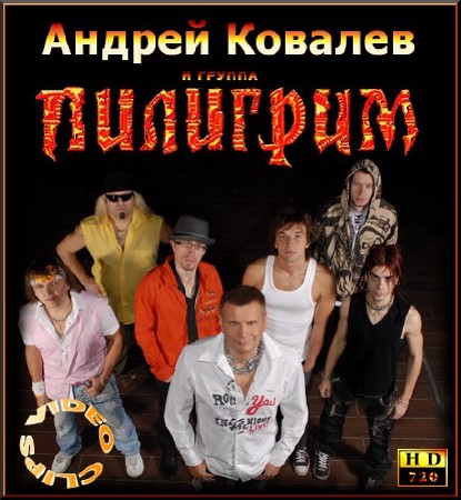 ������ ������� (��������) - ����� (2008-2012)