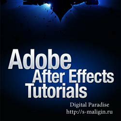 After Effects Video Tutorials