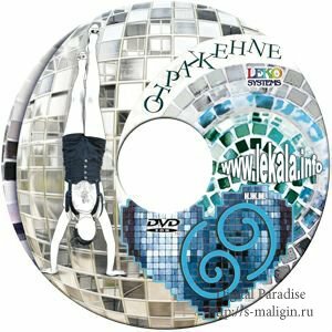 ���� / LEKO � 69 - ���������. (������������ ������ �������, 2011, iso)