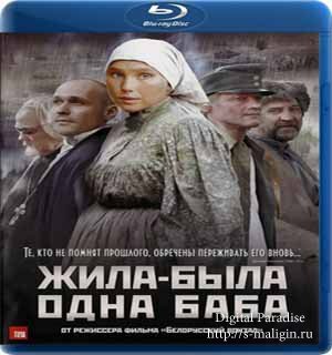 ����� ����-���� ���� ���� (2011, �����, �������, BDRip)