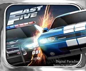 [iOS 3.1.3] Fast Five The Movie: Official Game / ������ 5: ����������� ���a v1.0.4 (�����)