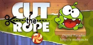 Cut the Rope v1.2 (Android, �����������, �����, RUS)