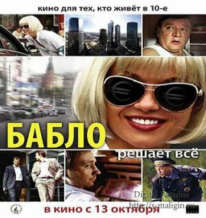 ����� ����� (������, 2011, �������, DVDRip) ���������� ������