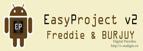 EasyProject v2 ��� Samsung Galaxy S I9000 (Android 2.3.5, XXJVT, ��������)