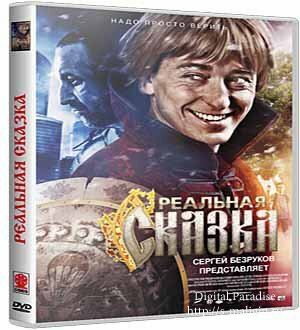 ����� �������� ������ (������, 2011, �������, �����, �������, ��������, DVDRip)