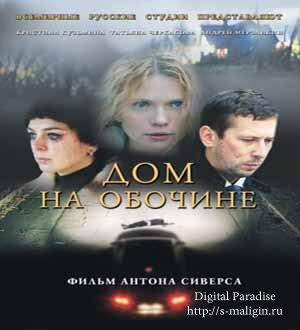 ����� ��� �� ������� (������, 2011, ���������, SATRip) ����� ������