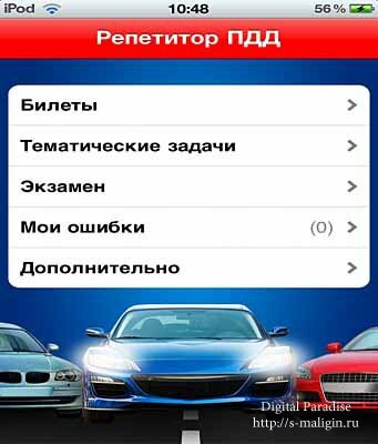 [iOS 3.0] ��� 2011 v2.0.0 (Education, RUS, iPhone, iPod Touch, iPad)