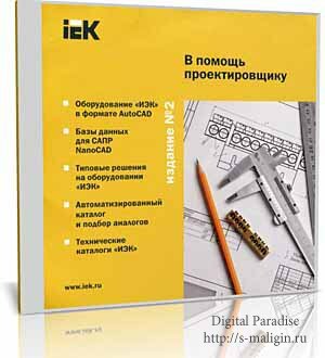 ���� "� ������ ��������������" IEK 2011 v2 (2011, RUS)