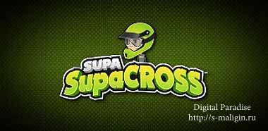 SupaSupaCross v1.0.3 (Android, �����)