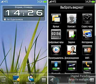 Crystal S 1.0 by alexmakeev1 ��� Nokia 5800 XM