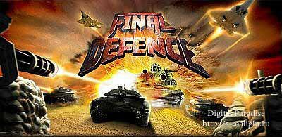 Final Defence v1.0.8 (Android, ������)