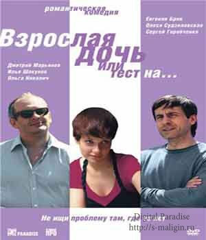 �������� ����, ��� ���� ��... (2010, ���������, DVDRip)