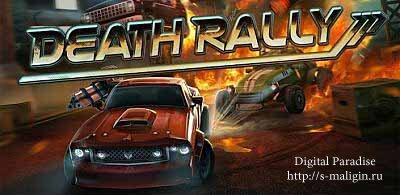 Death Rally v1.00 ��� Android