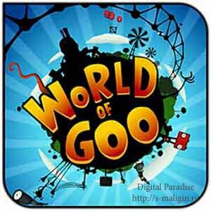 World of Goo v1.0.2 ��� ������� (���)