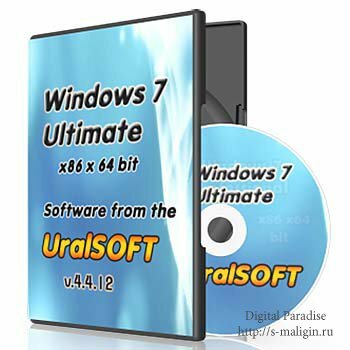 Windows 7 Ultimate UralSOFT v.4.4.12 (x86, x64)