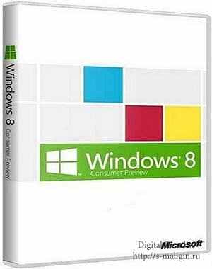 Microsoft Windows 8 Consumer Preview 32/64-bit DVD beta WPI 31.03.2012