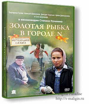 ������� ����� � ������ N (2011, DVDRip)