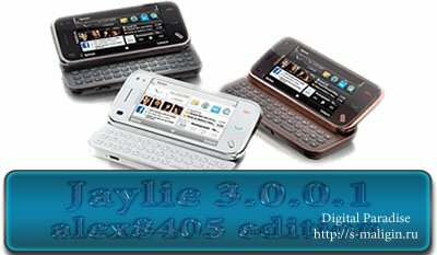 Jaylie 3.0.0.1 alex8405 edition - ��� ��� Nokia N97 mini RM-555 v30.0.004