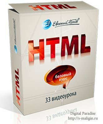 ����� �. - ������� ���� HTML (2011, ISO)