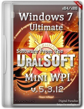 Windows 7x86x64 Ultimate UralSOFT & MiniWPI v.5.3.12 (RUS/2012)