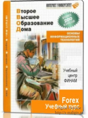 �� ����� - ������� ���� Forex (2011)