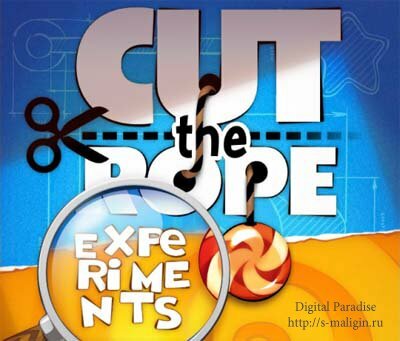 Cut the Rope: Experiments / Cut the Rope: Experiments HD v1.1.4