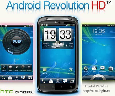 Android Revolution HD v6.6.7 ��� HTC Sensation / XE (Android 4.0.3, ��������)