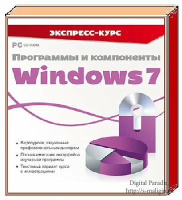 ��������� � ���������� Windows 7: ��������-����