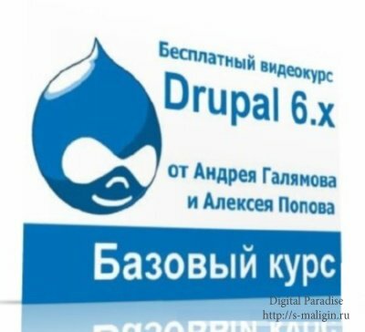 ������� �., ����� �. - ���������� ��������� �� Drupal
