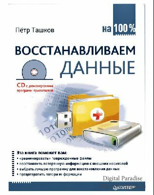 ������ �.�. - ��������������� ������ �� 100%