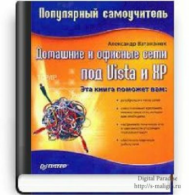 ��������� �. - �������� � ������� ���� ��� Vista � XP