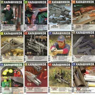 �������� �������� ����������� (�� 1-12) �� 2011 ���