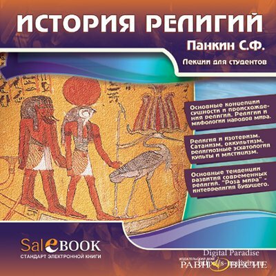 ������ �.�. - ������� �������: ������ ��� ���������