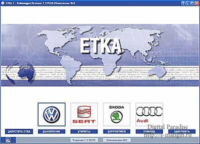 ETKA 7.0+7.3 Plus � ���� �����������!!! + ETKA 7.0 Full ��� �����������!