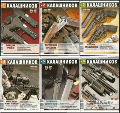 �������� �������� ����������� (�� 1-6) �� 2012 ��� (PDF)