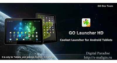 GO Launcher HD v1.08 / 1.11 Final ��� Android (RUS/ENG)