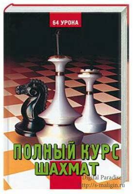 ��������� �.�. � ��. - ������ ���� ������: 64 �����