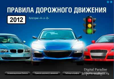 ������� ��������� �������� ���������� ��������� 2012