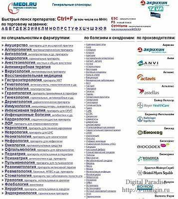 ������������������ ���������� MEDI.RU 2012