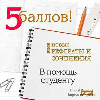 5 ������! ����� �������� � ���������: � ������ ��������