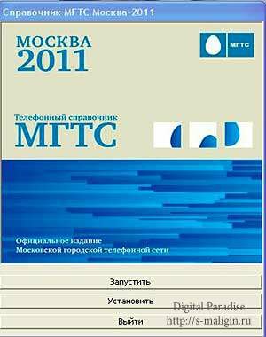 ���������� ���������� ���� ������ 2011 (ISO, RUS)