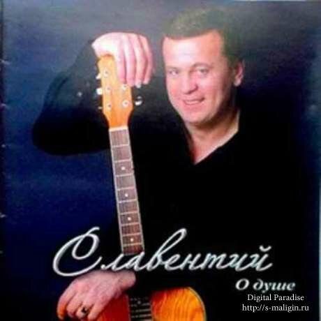 ��������� - � ���� (2009)