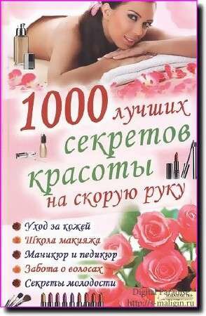 1000 ������ �������� ������� �� ������ ���� (2011)