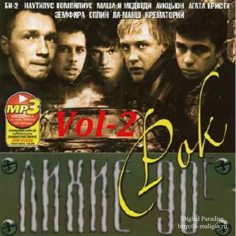 VA - ����� 90-� ��� Vol.2 (2011) 