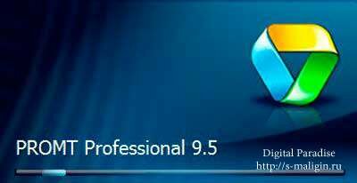PROMT Professional 9.5 build 9.0.514 Giant + �������