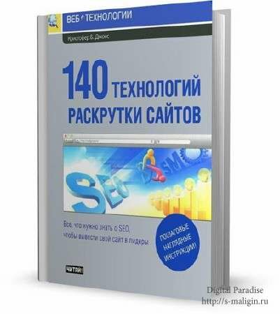 140 ���������� ��������� ������ / ����� ��������� �. (2011)