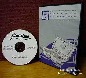 ���������� / Multitran 3.92 (x86, x64, 2011, RUS) ���������� 05.08.12