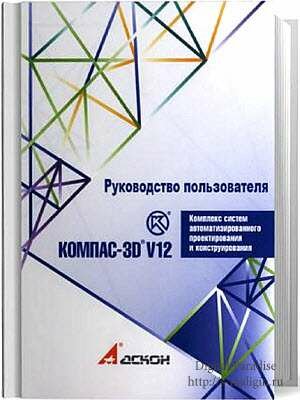 ����������� ������������ ������-3D V12